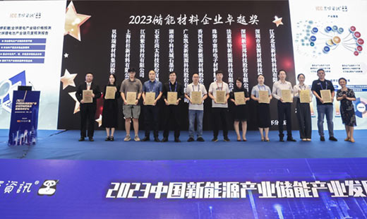 未來可期 | 凱金新能源榮獲&ldquo;儲能材料企業卓越獎&rdquo;